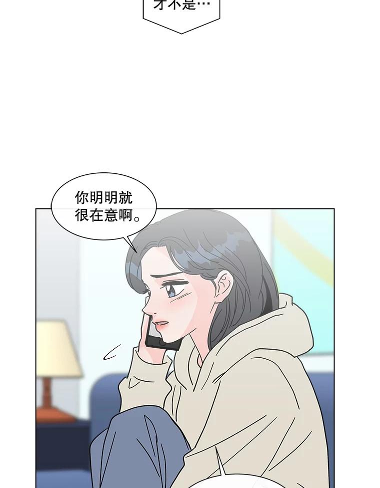 《青春之家》181.第一次得到爱 第44页