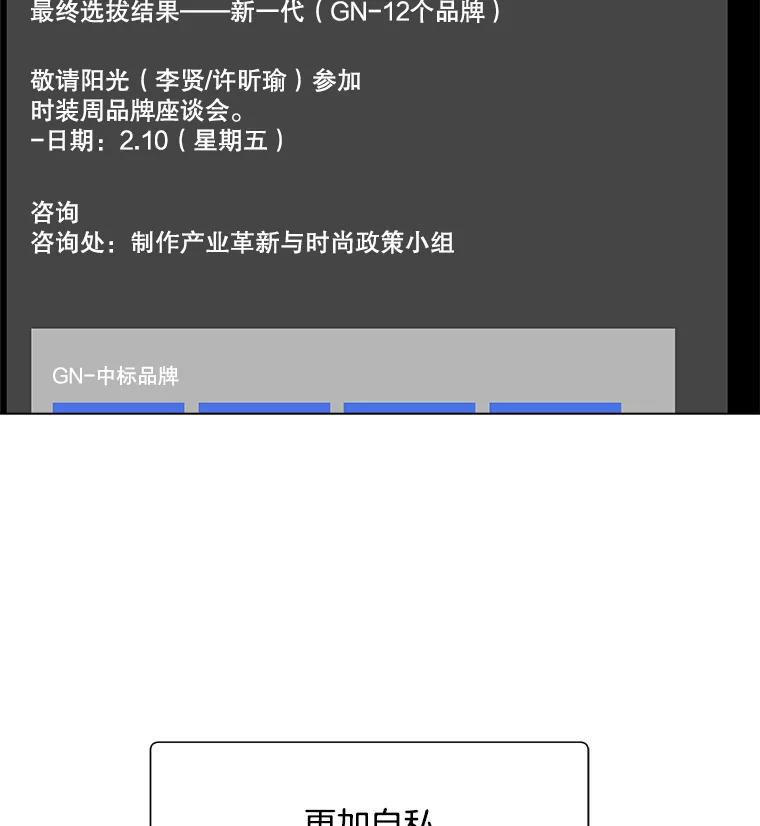 《青春之家》181.第一次得到爱 第77页