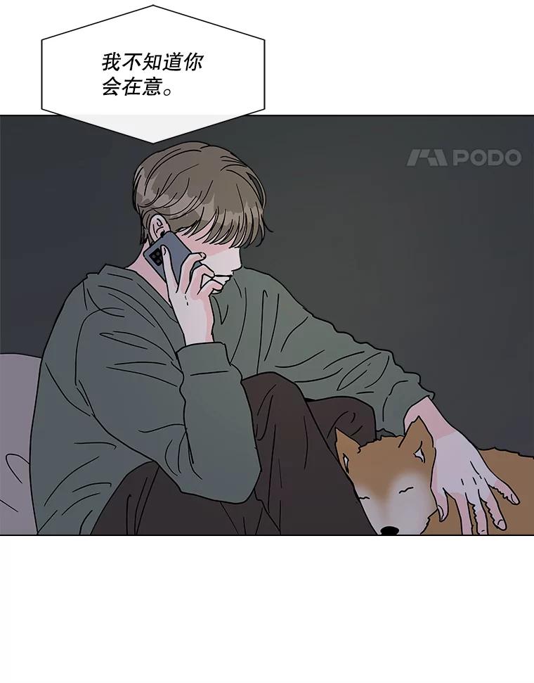 《青春之家》181.第一次得到爱 第42页