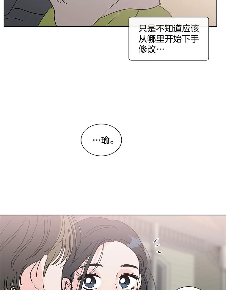 《青春之家》181.第一次得到爱 第6页