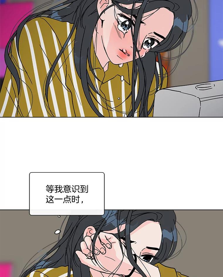 《青春之家》181.第一次得到爱 第71页