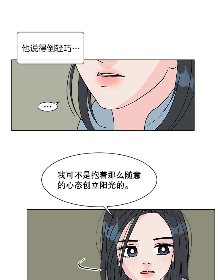 《青春之家》182.压力 第27页