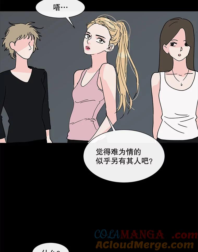 《青春之家》182.压力 第61页