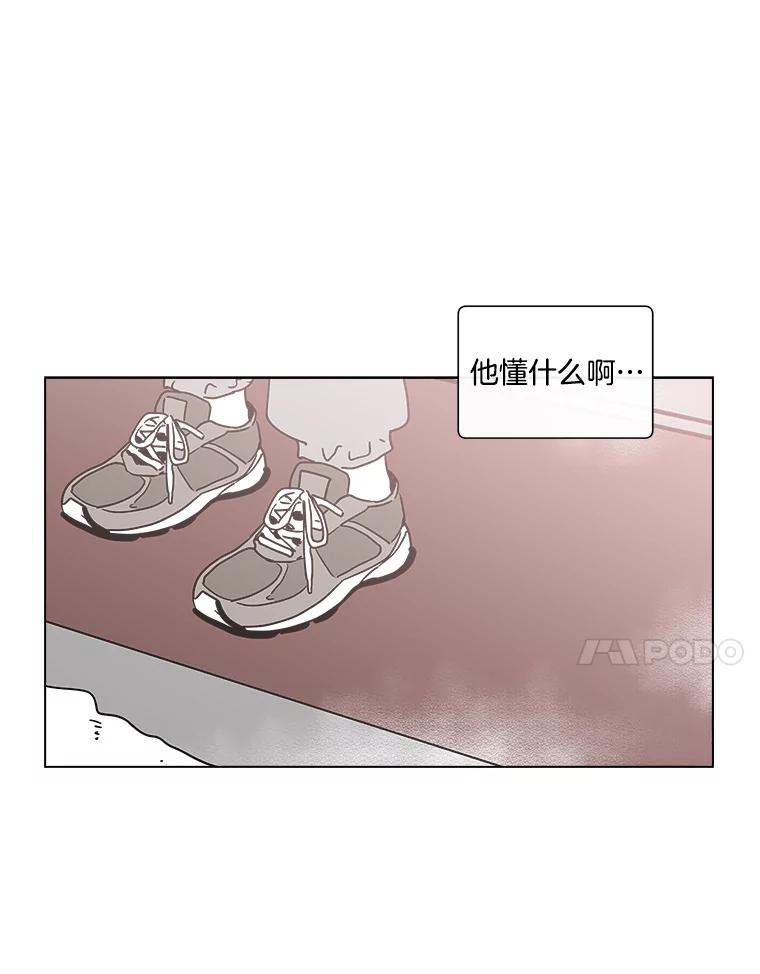 《青春之家》182.压力 第35页