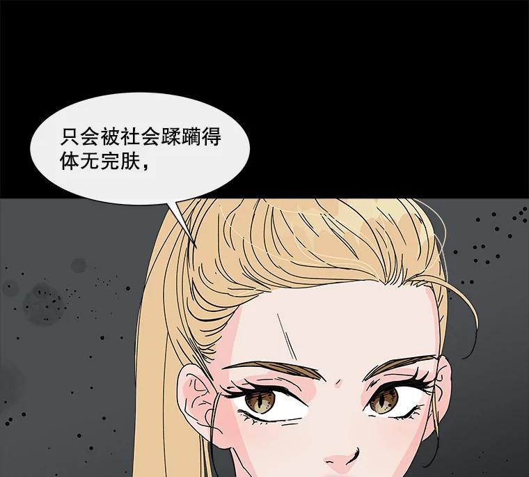 《青春之家》182.压力 第75页