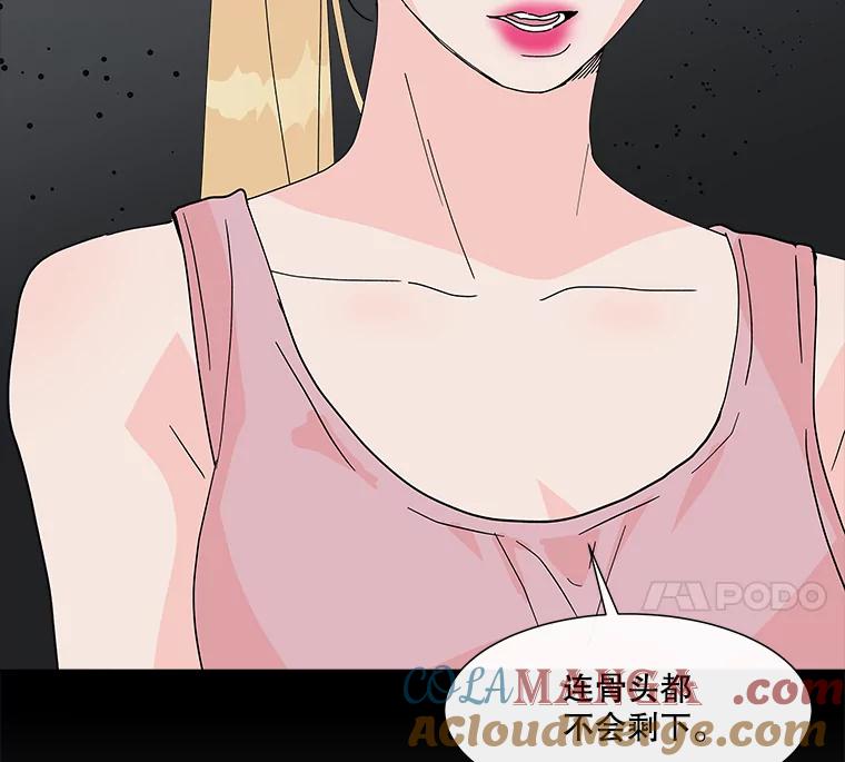 《青春之家》182.压力 第76页