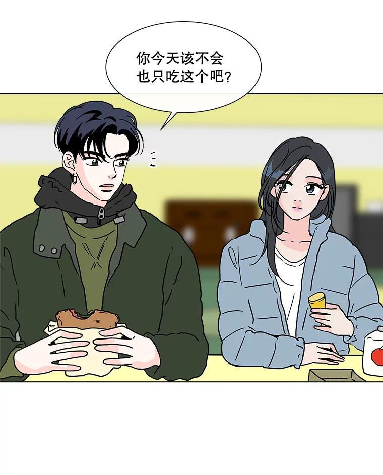 《青春之家》182.压力 第20页
