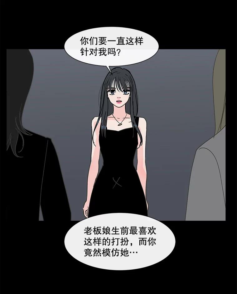 《青春之家》182.压力 第44页