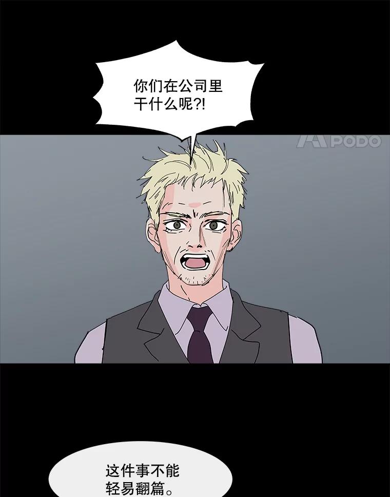 《青春之家》182.压力 第59页