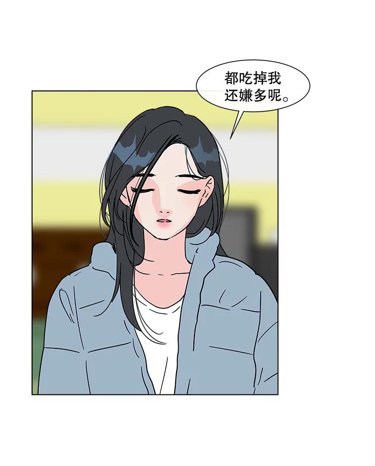 《青春之家》182.压力 第21页