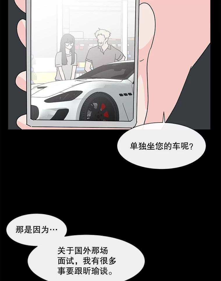 《青春之家》182.压力 第63页