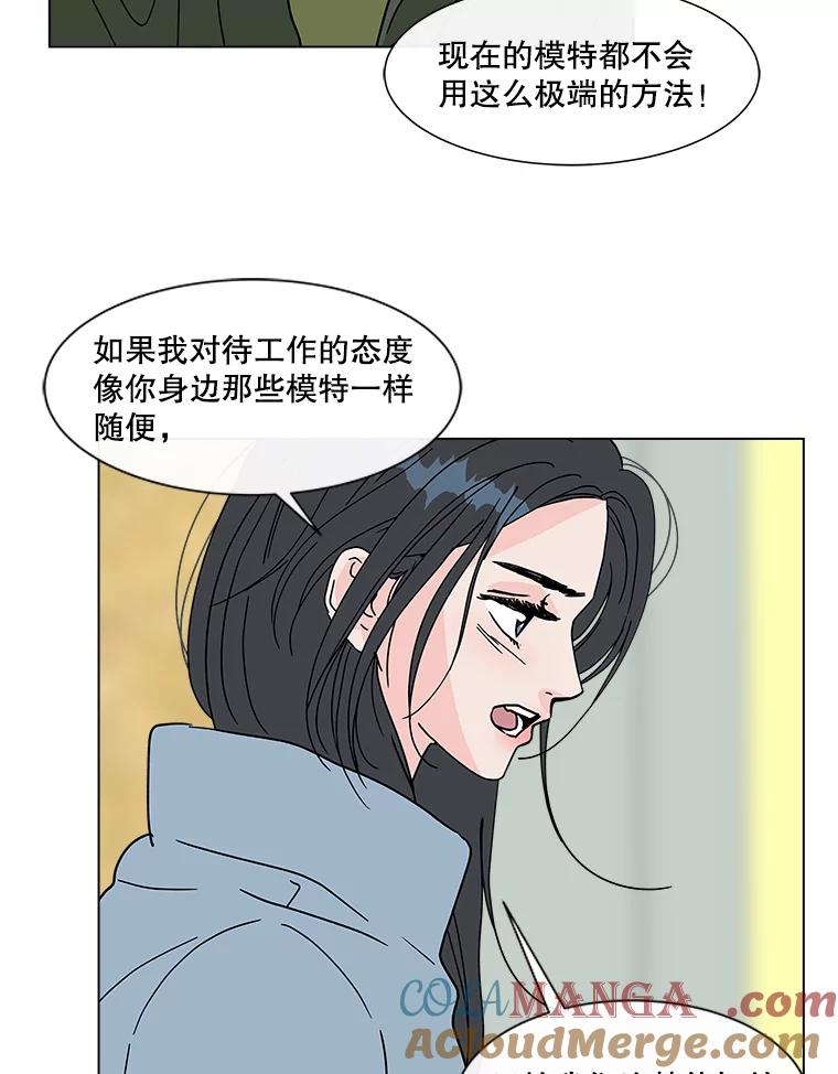 《青春之家》182.压力 第31页
