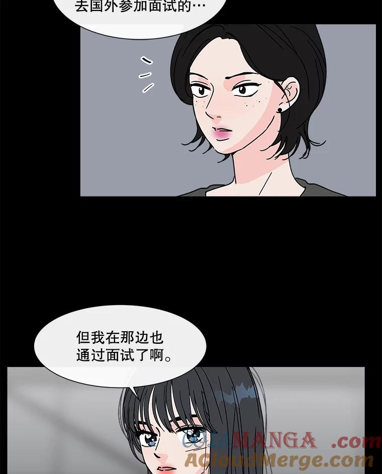 《青春之家》182.压力 第10页