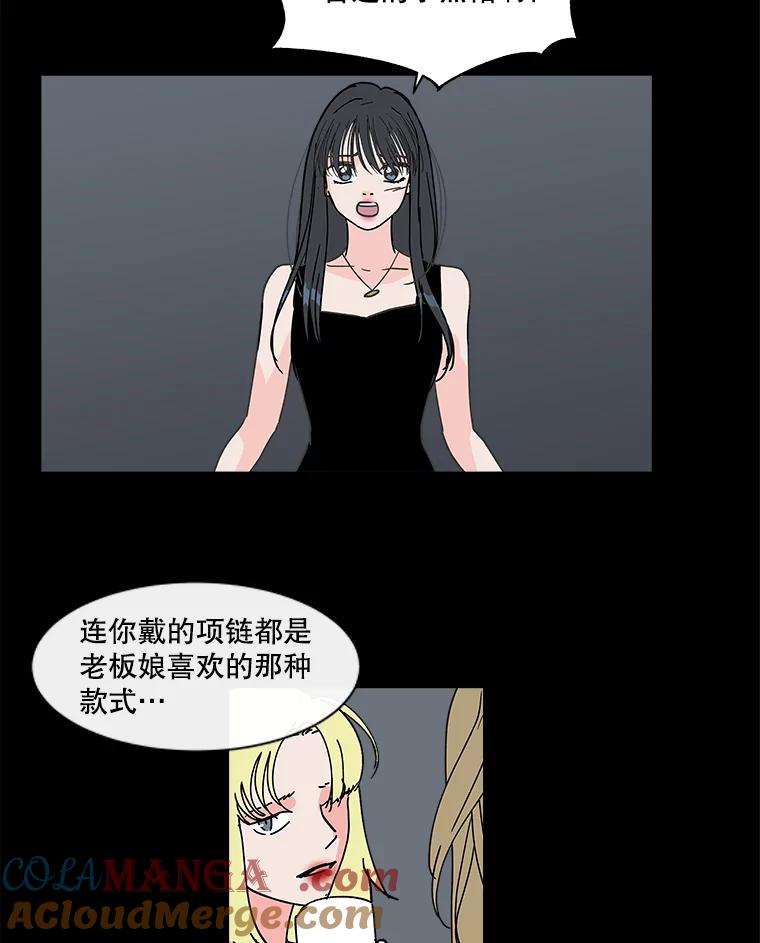 《青春之家》182.压力 第46页
