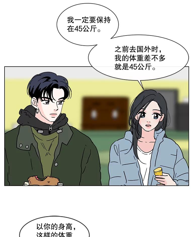 《青春之家》182.压力 第23页