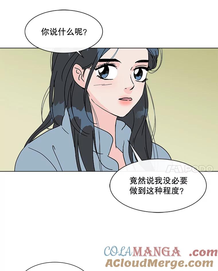 《青春之家》182.压力 第25页