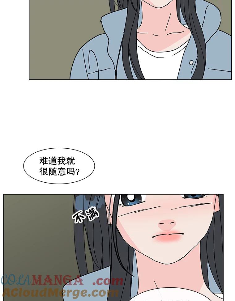 《青春之家》182.压力 第28页