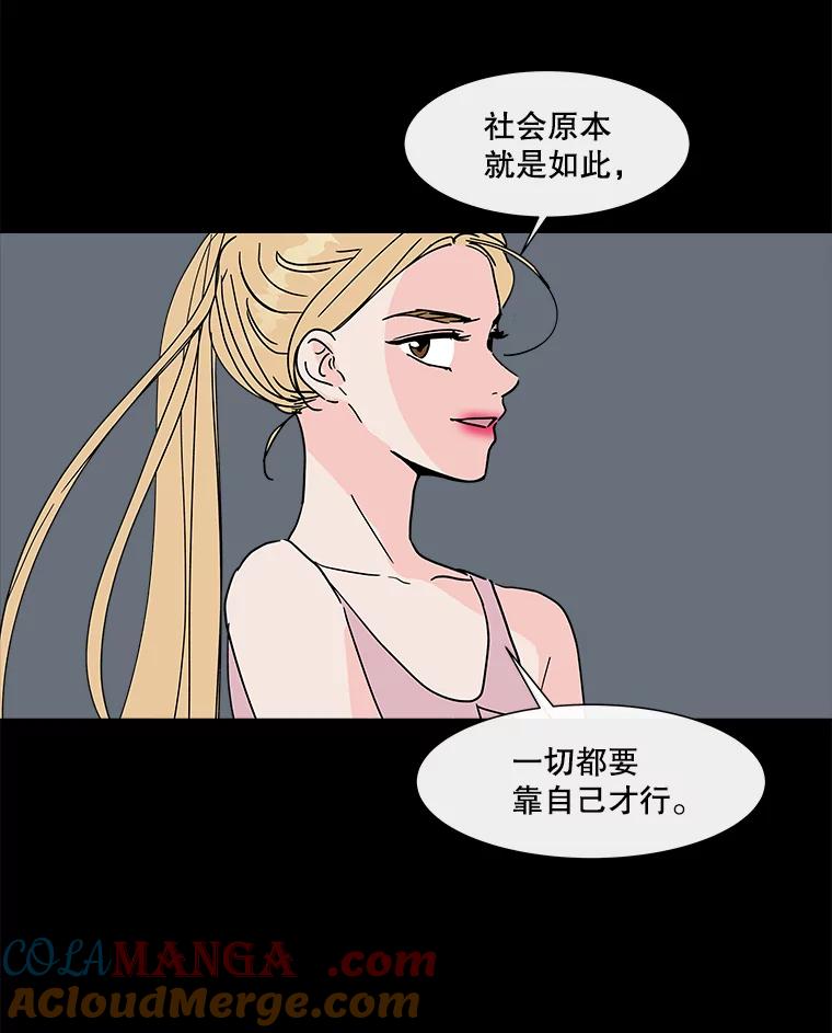 《青春之家》182.压力 第73页