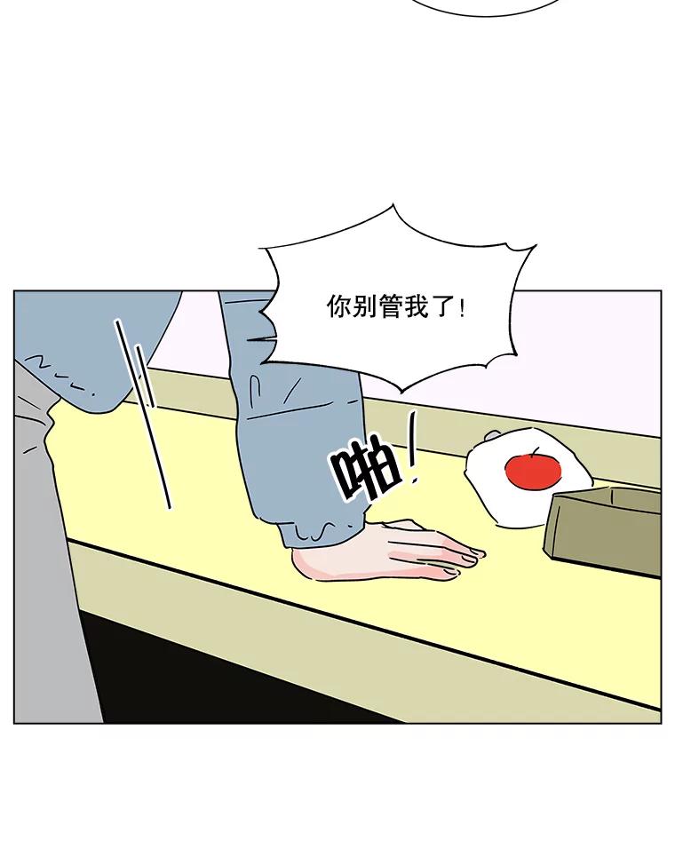 《青春之家》182.压力 第33页