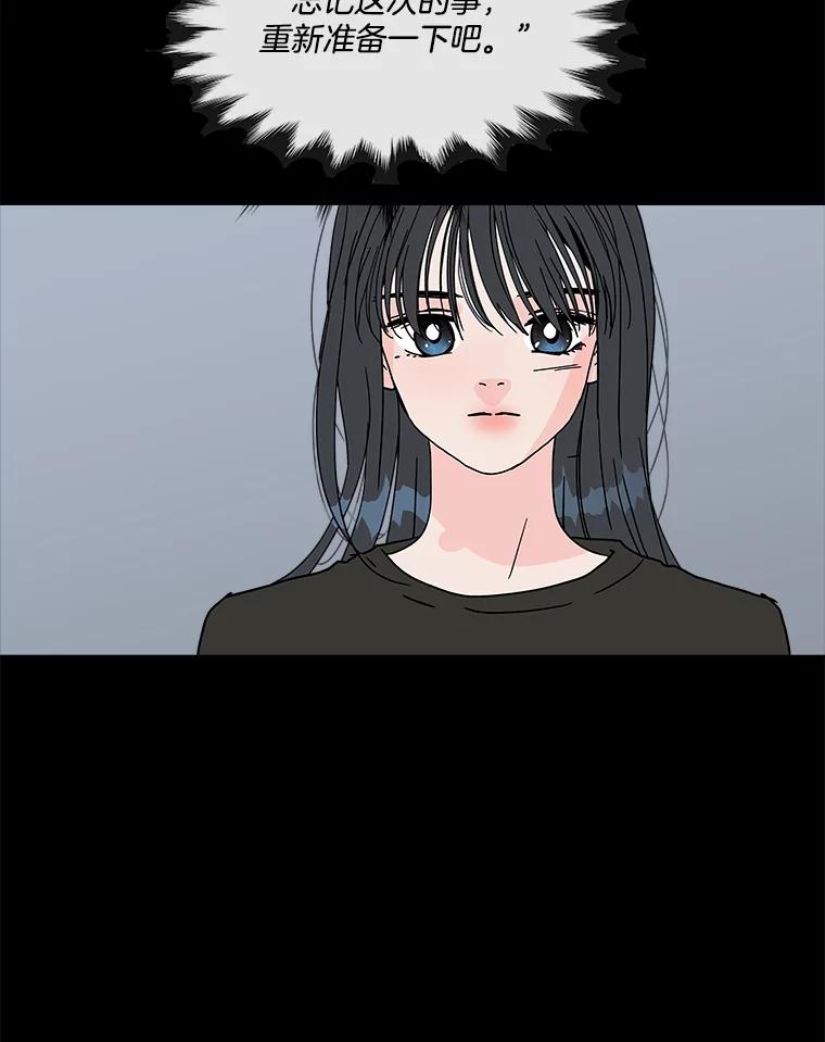 《青春之家》182.压力 第3页