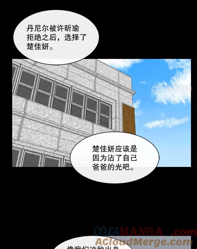 《青春之家》182.压力 第4页