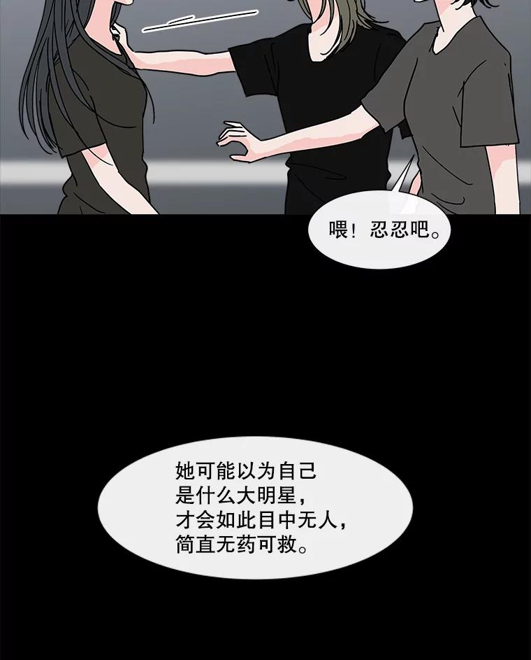 《青春之家》182.压力 第12页