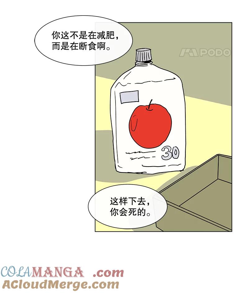 《青春之家》182.压力 第22页