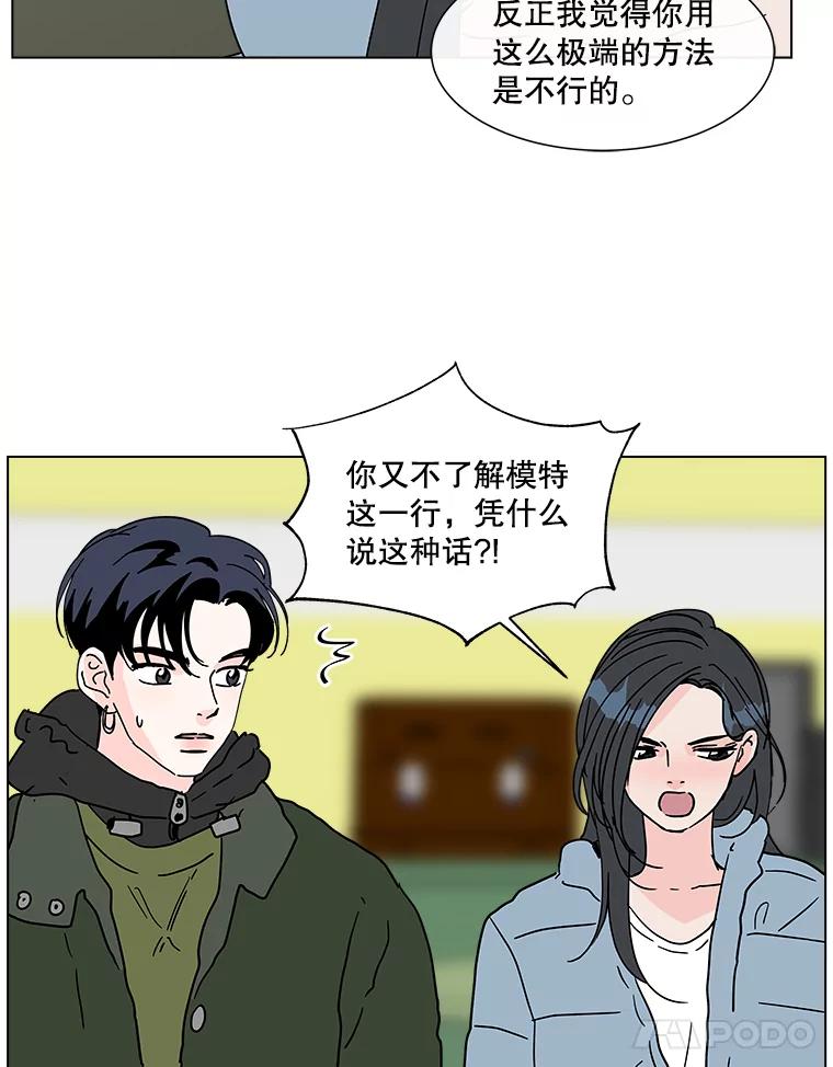 《青春之家》182.压力 第29页