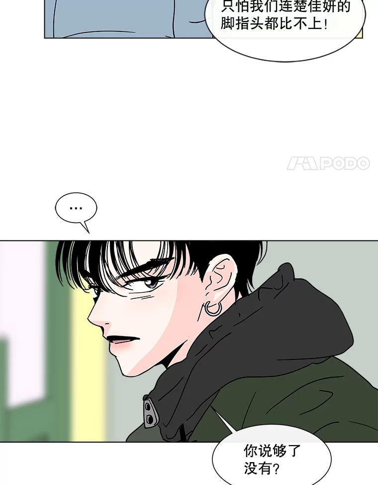 《青春之家》182.压力 第32页