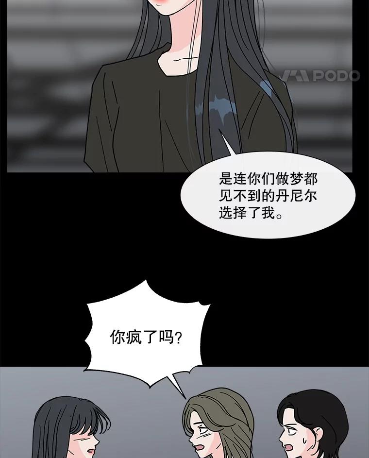 《青春之家》182.压力 第11页
