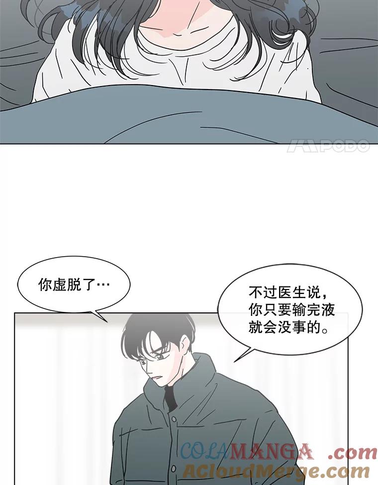 《青春之家》183.大象 第4页