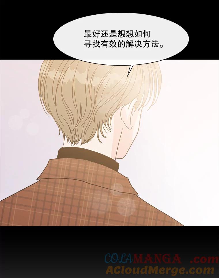 《青春之家》183.大象 第58页