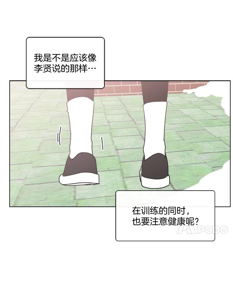 《青春之家》183.大象 第65页
