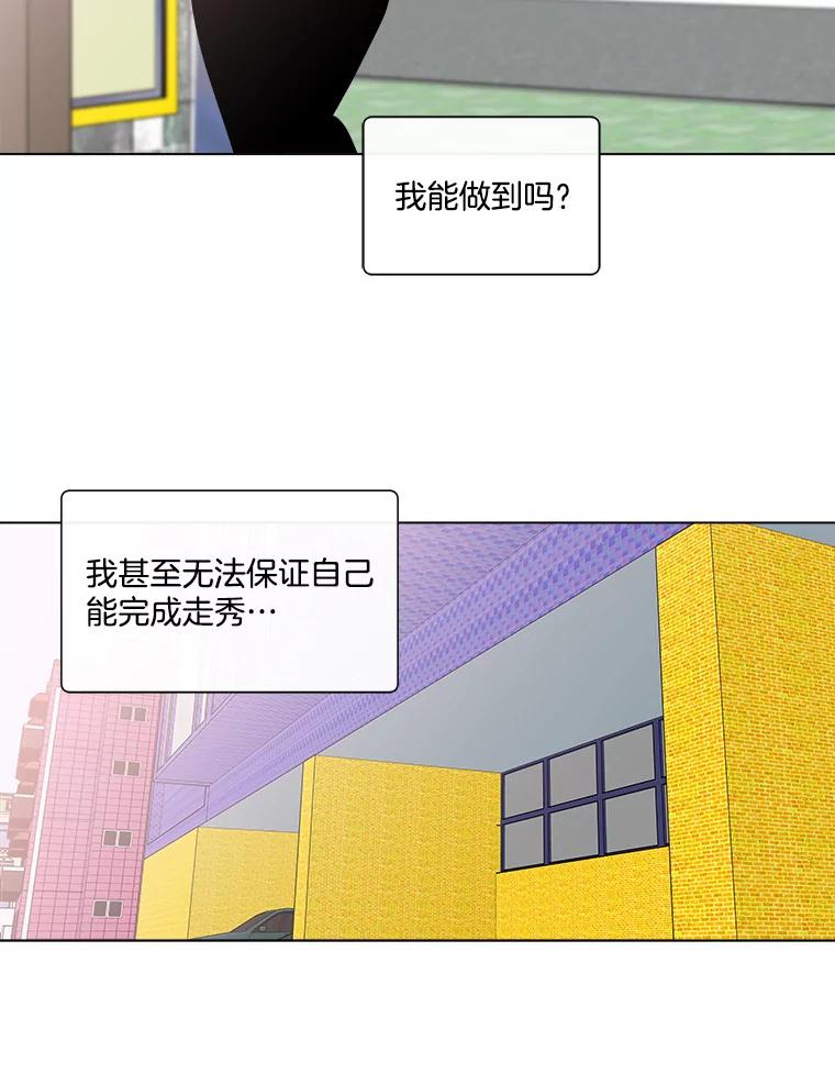《青春之家》183.大象 第48页