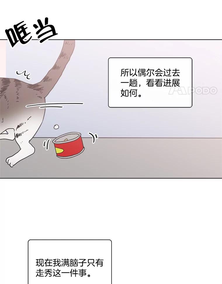 《青春之家》183.大象 第42页