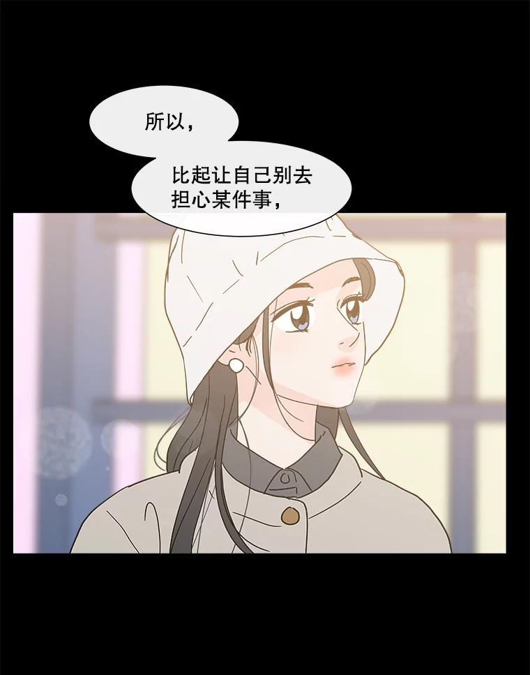 《青春之家》183.大象 第57页