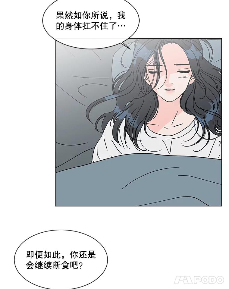 《青春之家》183.大象 第11页