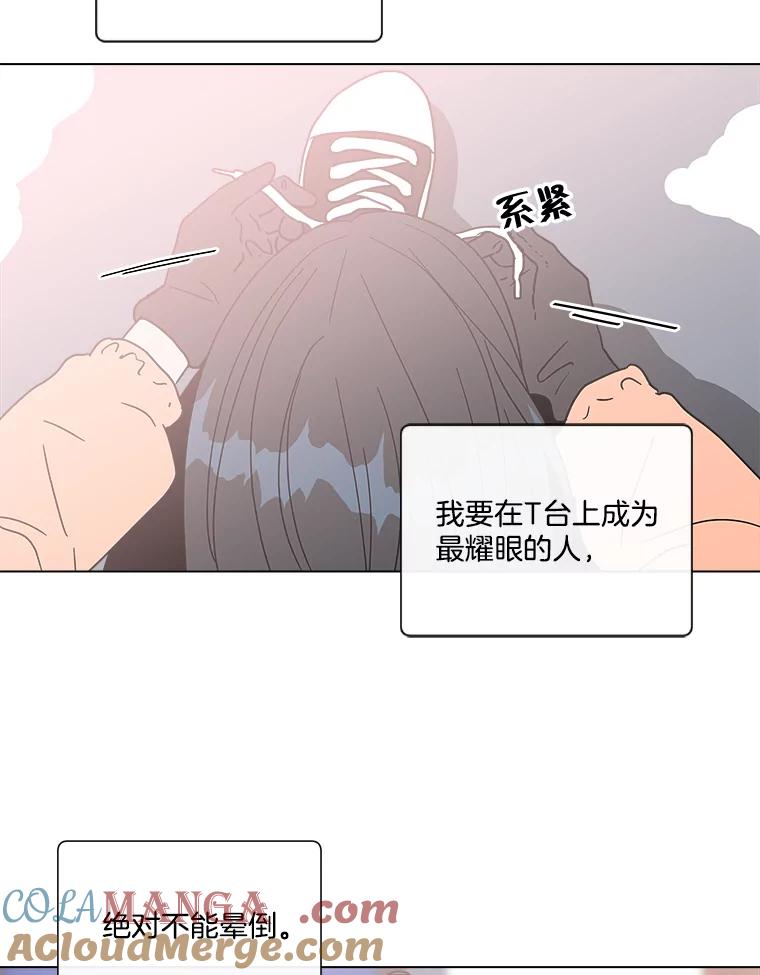 《青春之家》183.大象 第43页