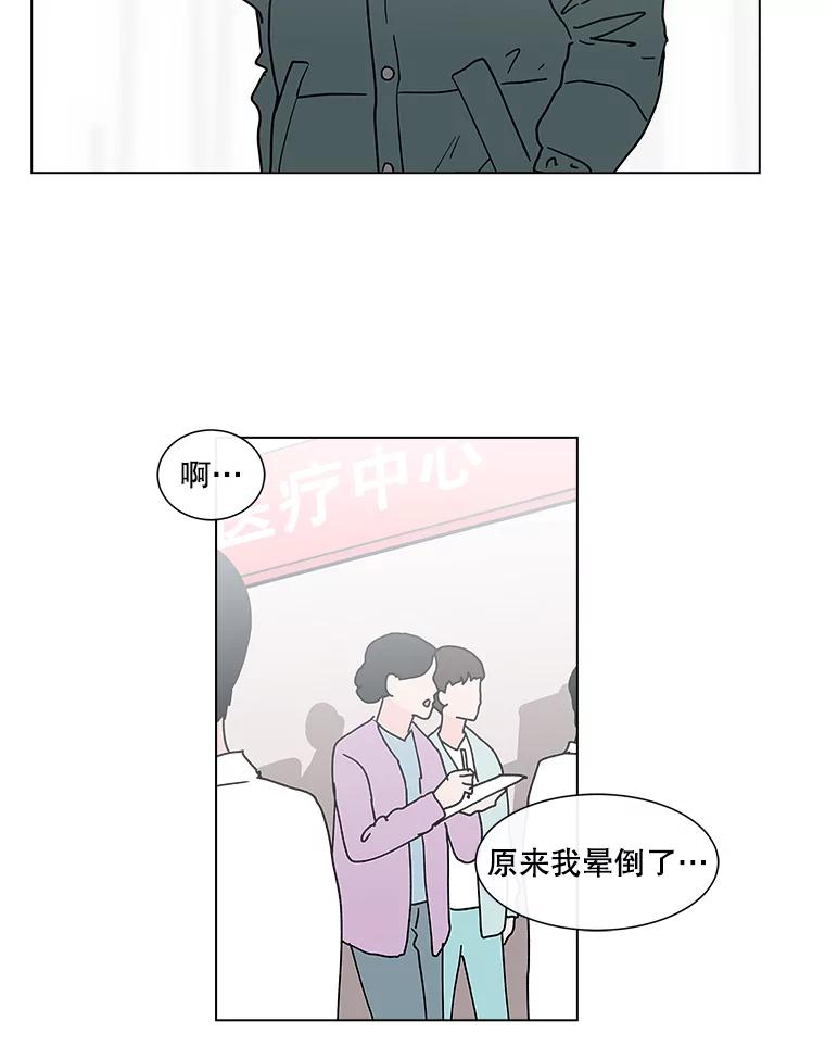《青春之家》183.大象 第5页
