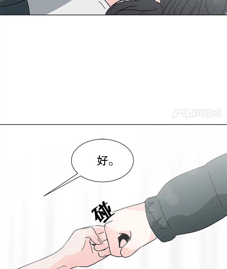 《青春之家》183.大象 第21页