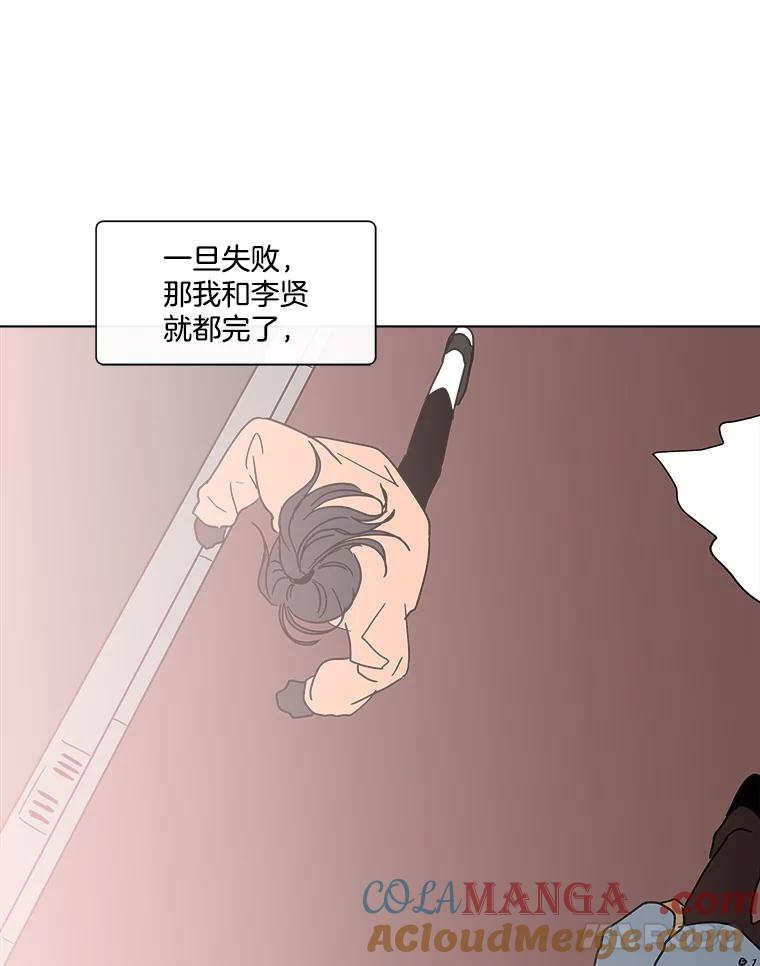 《青春之家》183.大象 第49页