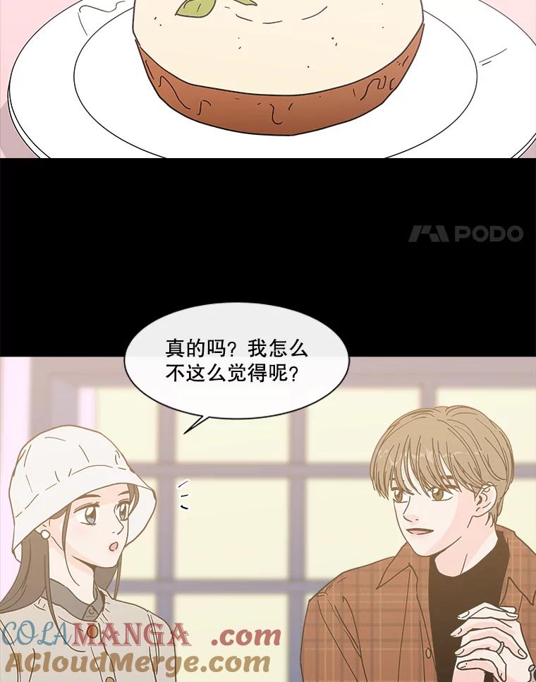 《青春之家》183.大象 第52页
