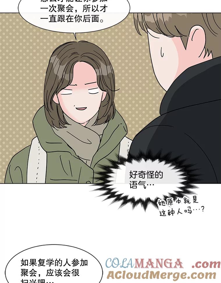 《青春之家》183.大象 第34页