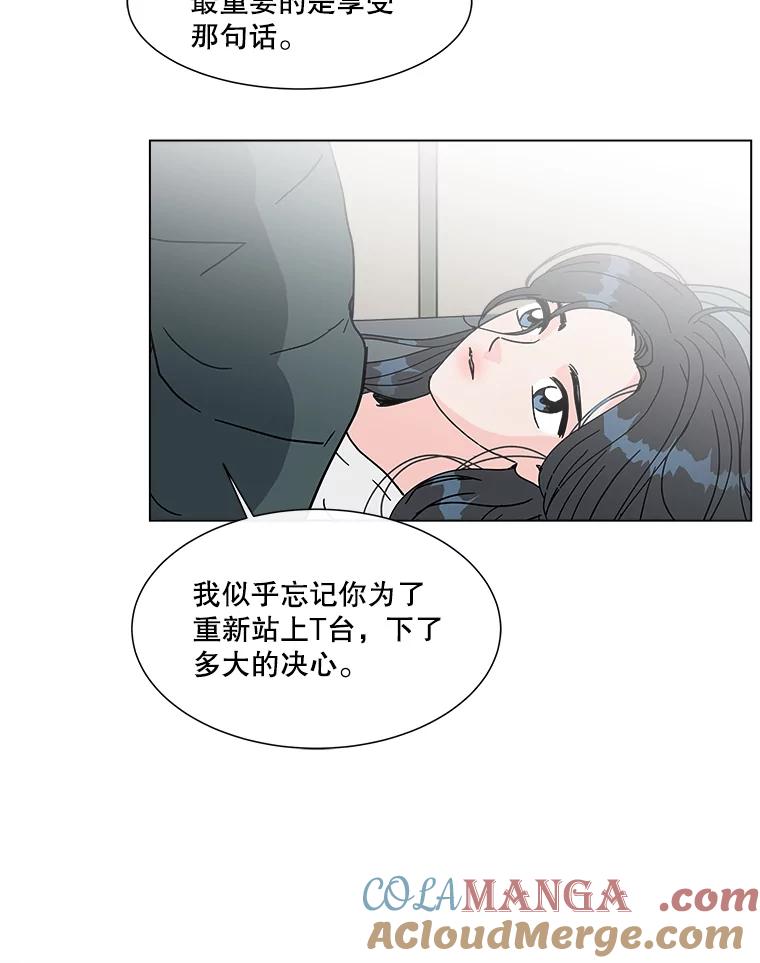 《青春之家》183.大象 第16页