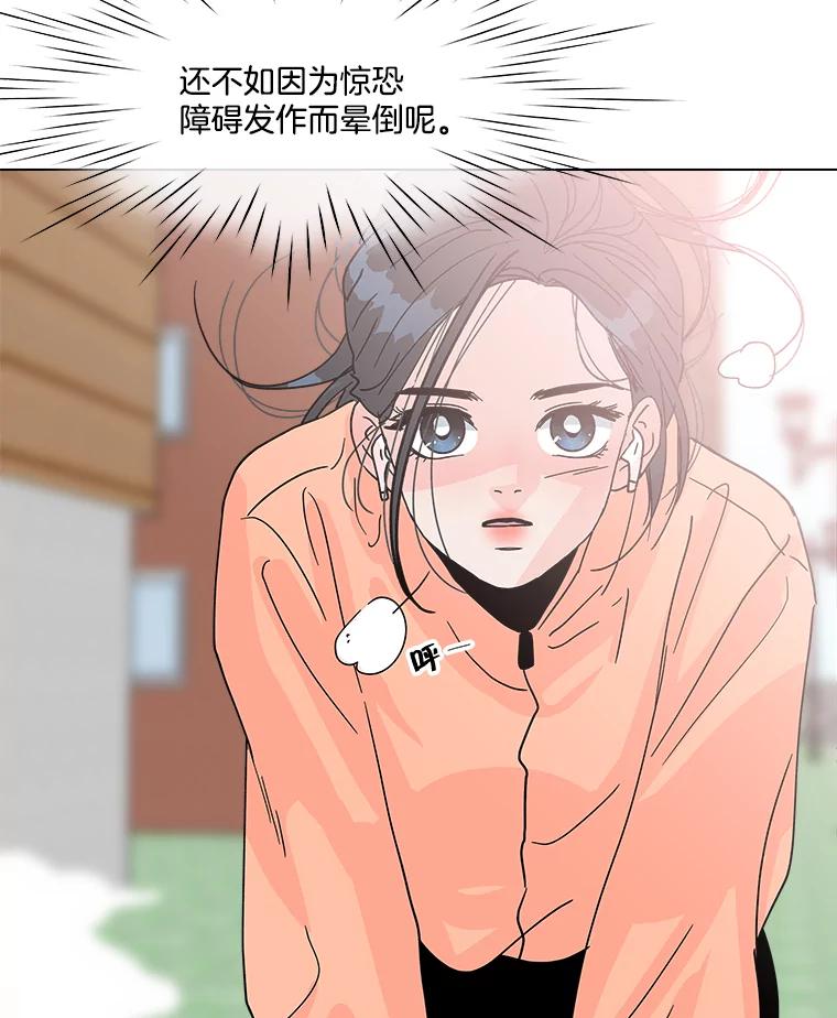 《青春之家》183.大象 第68页