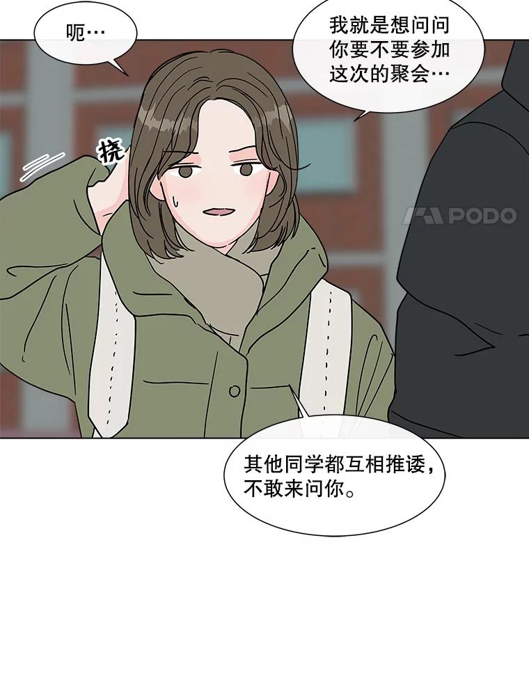 《青春之家》183.大象 第32页