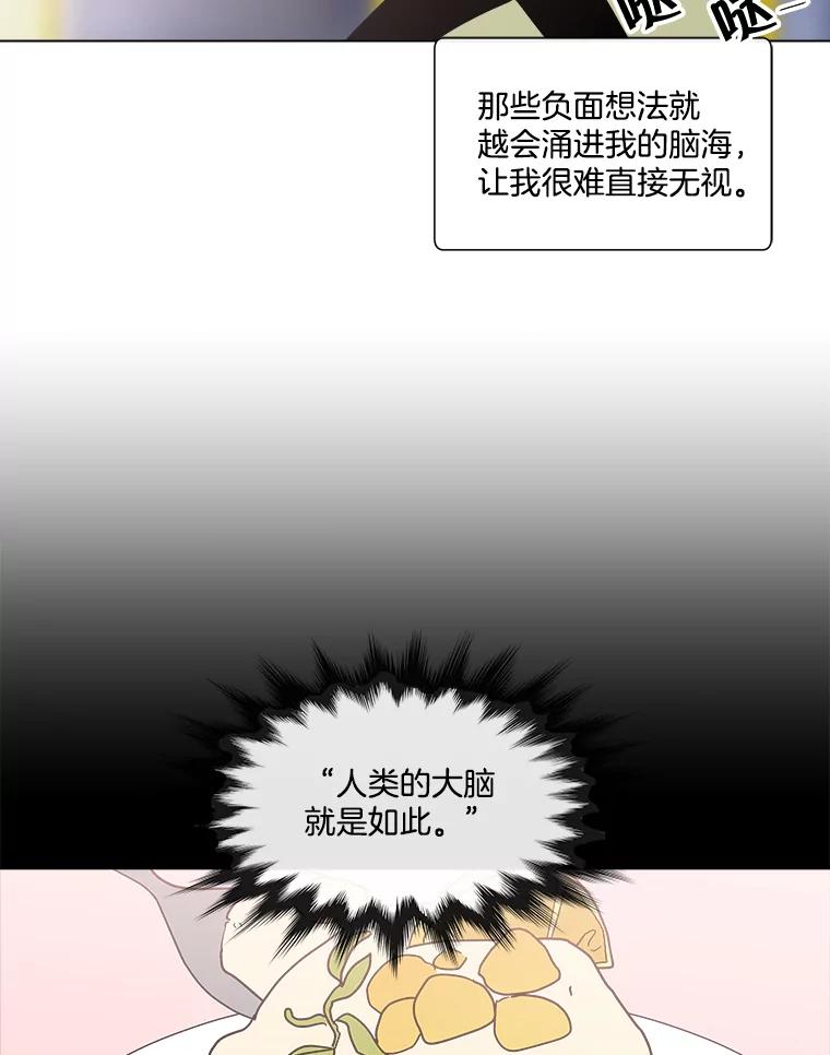 《青春之家》183.大象 第51页
