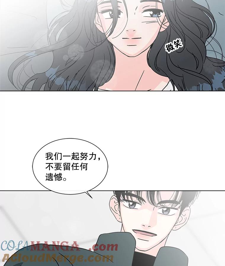 《青春之家》183.大象 第19页