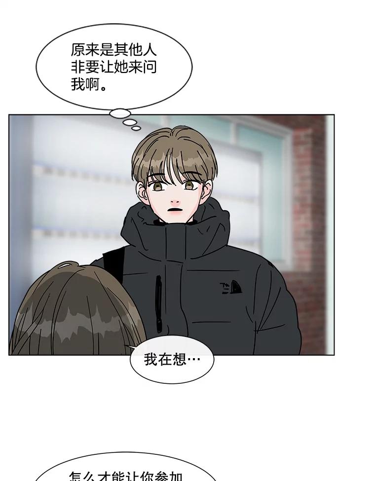 《青春之家》183.大象 第33页