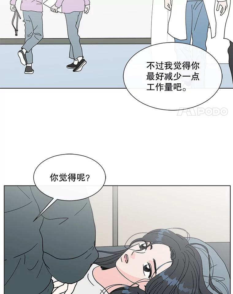 《青春之家》183.大象 第14页